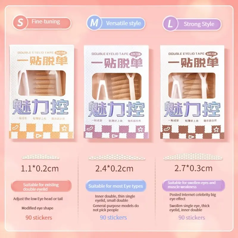 Double Eyelid Paste Female Natural Non-Marking Simulation Invisible Big Eye Beauty Paste Men Swollen Eye Bubble Inner Double Sin