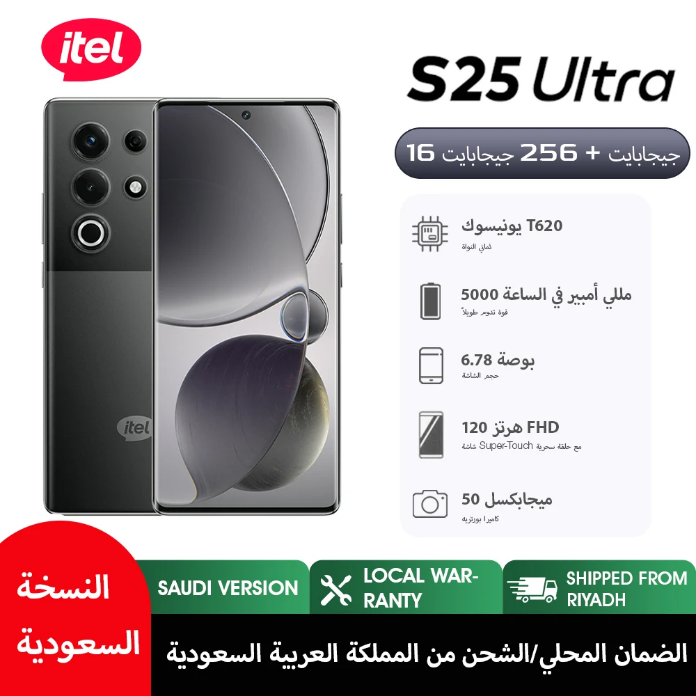 itel S25 Ultra هاتف ذكي 16 جيجابايت + 256 جيجابايت...