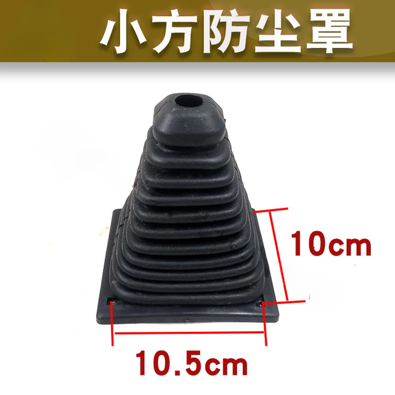 Gear Shift Collars Dust cover for Shandong small loader shift hydraulic multi-way valve control lever rubber sleeve mud