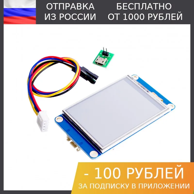 1шт Nextion 2.8 сенсорный TFT дисплей TJC3224T028 (NX3224T028) | Электронные компоненты и