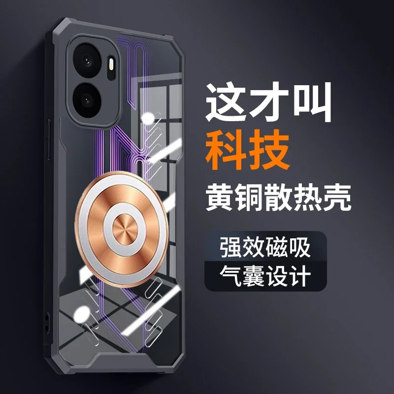 Copper Graphene Shockproof Transparent Cooling Case with Dragon Totem Design
