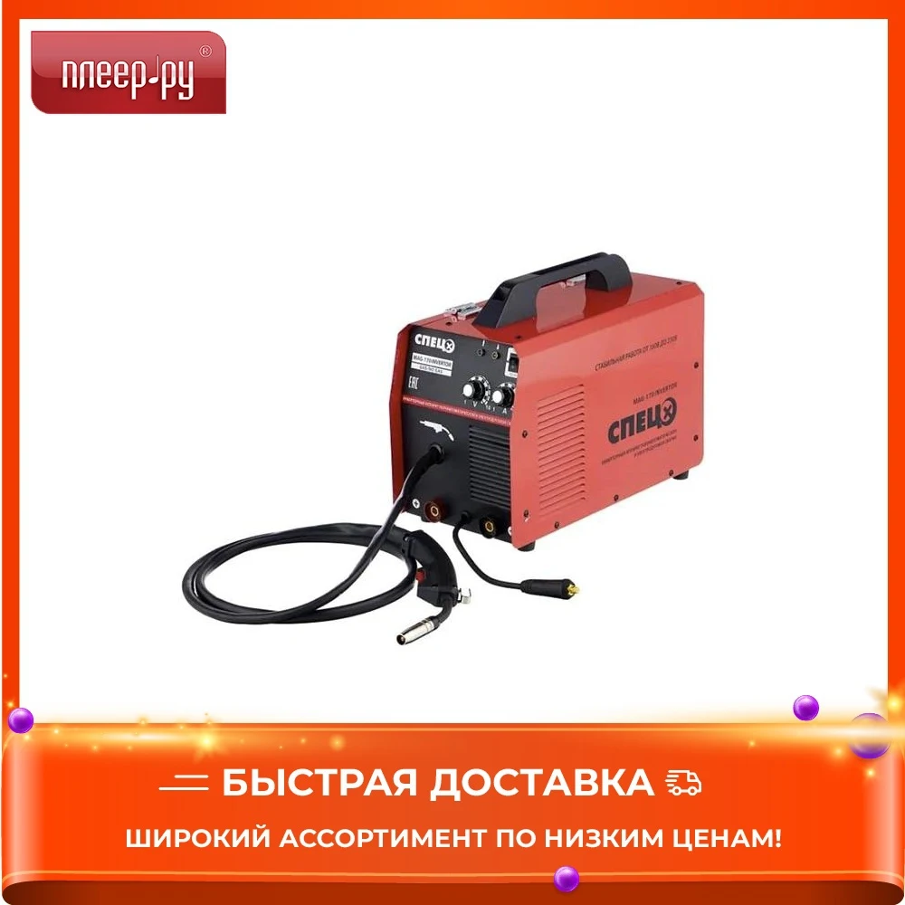 Welding machine Spec MAG170 construction machinery architectural engineering tools equipment Semi-automatic Spot Cold Arc Welders |