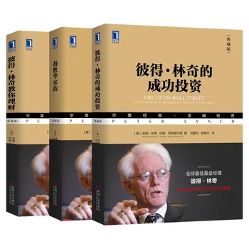 피터 린치 가르치고 관리하는 재정 수집가의 통화 주식 시장 주식 비트 월스트리트 책