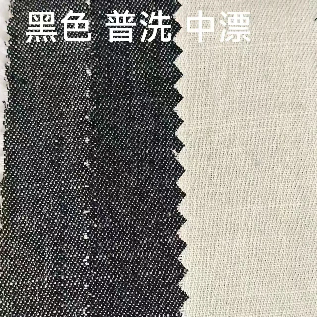 

21 Bamboo Denim Fabric 6' Plain Non-elastic Denim