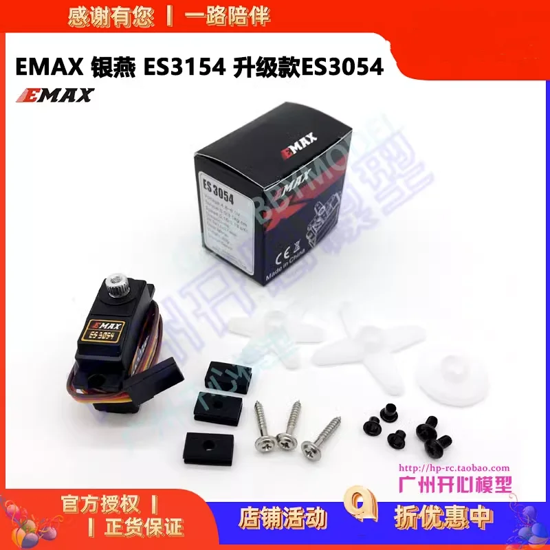 

Happy Model EMAX Yinyan ES3154 Upgraded ES3054 20g Metal Tooth Digital Servo