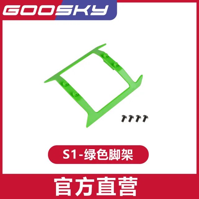 GOOSKY S1 新品パーツと中古品パーツ Yahoo!オークション -「goosky s1」の落札相場・落札価格
