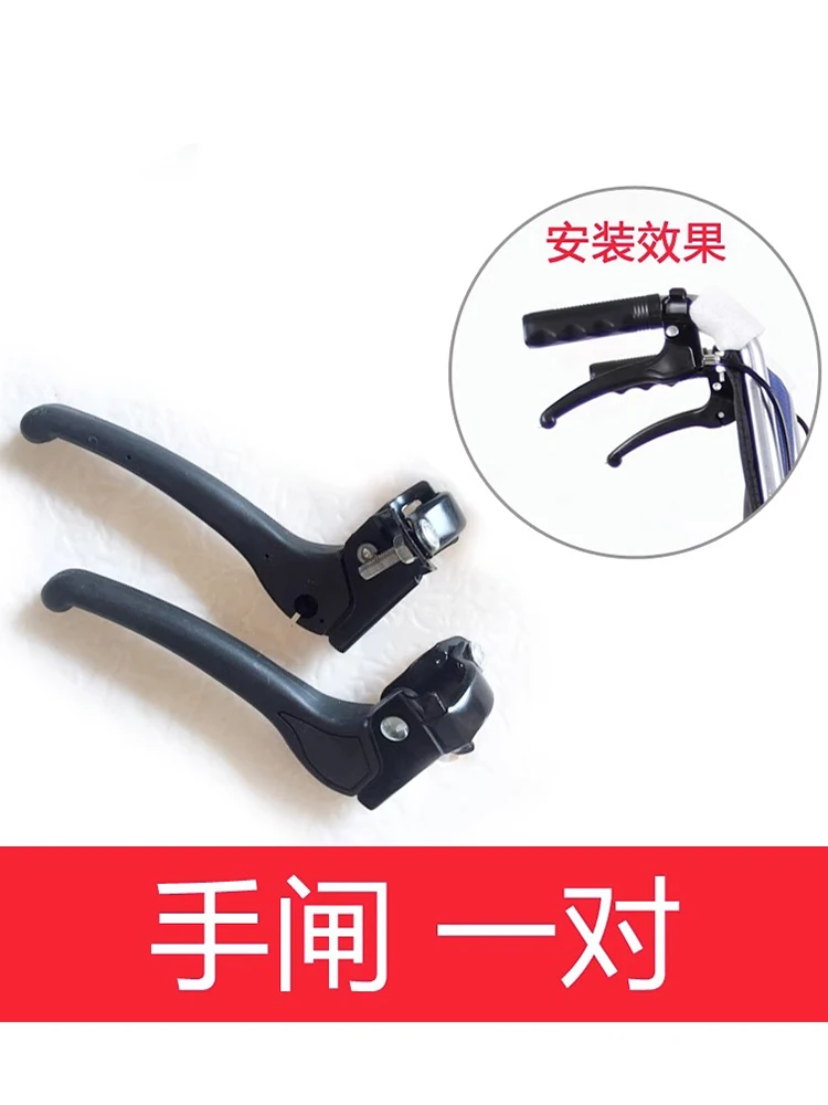 Wheelchair accessories-Complete brake handbrake-Side up and down parking brake line screw fixation disabled car pushers