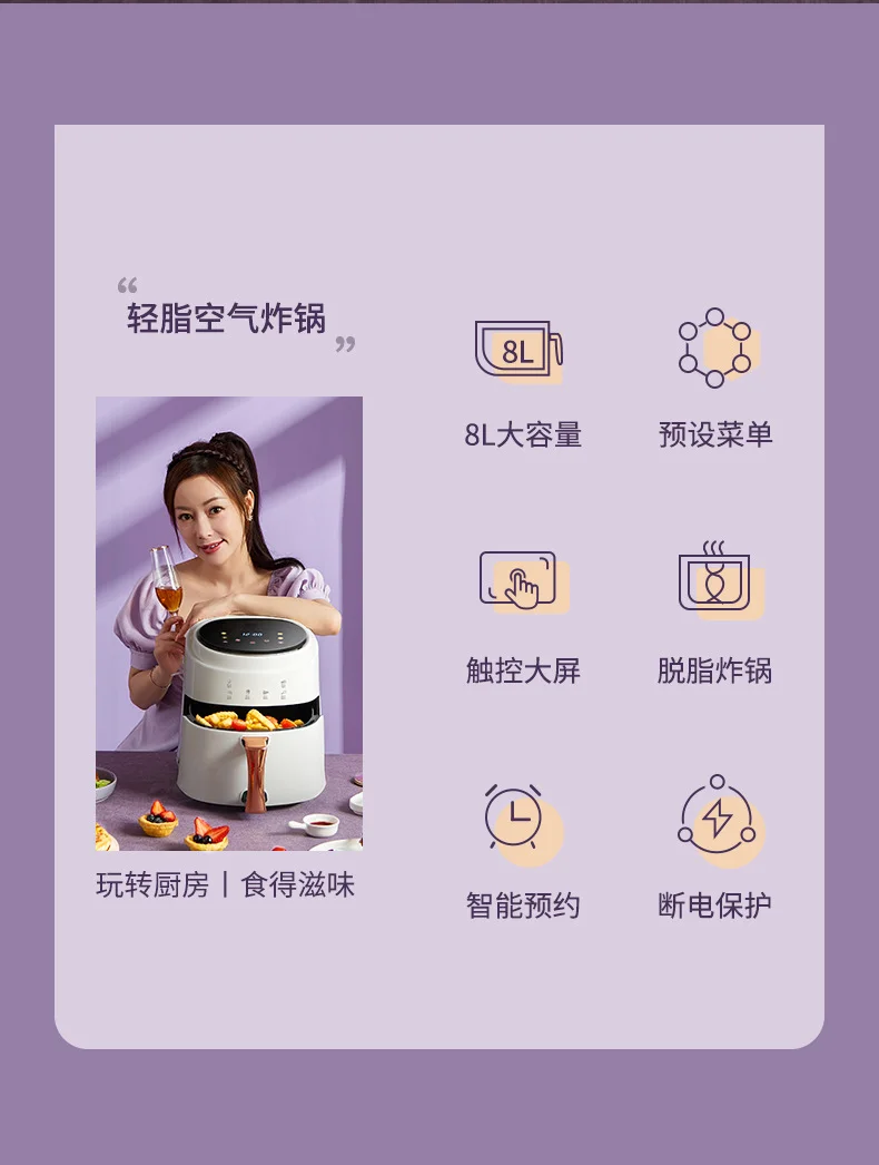 Description Picture 3 of item8L 1400W Hot Air Fryer Oil Free Home Oven Fully Automatic Smart LCD Touch Screen 110V 220V Electric Deep Frye French Fries