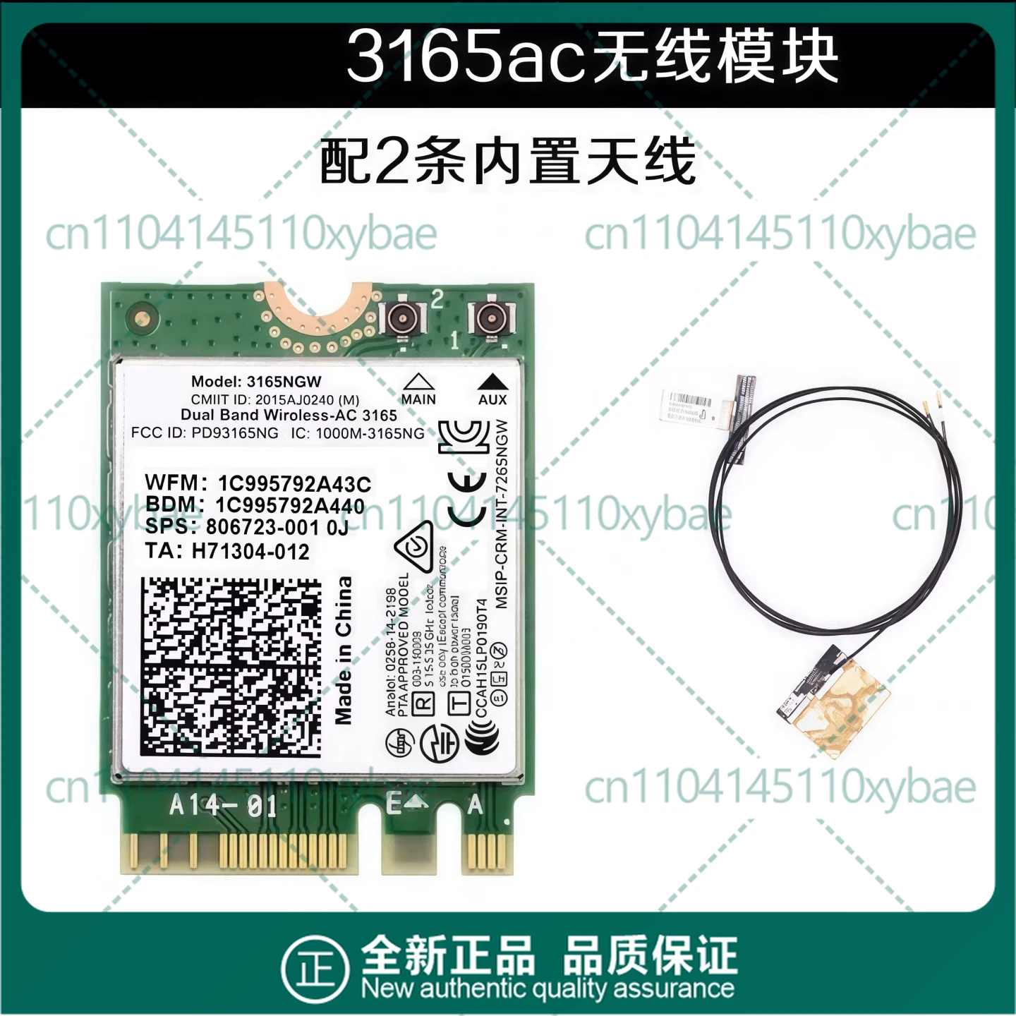 인텔 3165NGW 3165AC 듀얼 밴드 5G 433M 내장형 무선 네트워크 카드 4.2 블루투스 NGFF M.2용