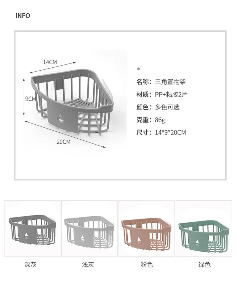 Kitchen Free Hole Shelf Bathroom Shower Shelf Corner Bathtub Wall Mounted Shelf Storage Rack Organizer Kitchen Accessories 6