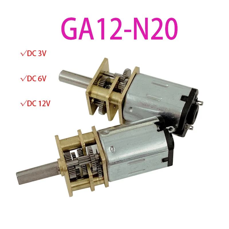 1PCS GA12-N20 감속 모터 마이크로 DC 기어 지능형 잠금 모터 3V6V12V 지능형 자동차 저속 모터