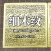 Liang Model Tools For Airbrush Stencil Wood Texture 1 2 3 4 Detail-up Multi Scale Upgrade Kit Making Tools 1/35 1/48 1/72 3