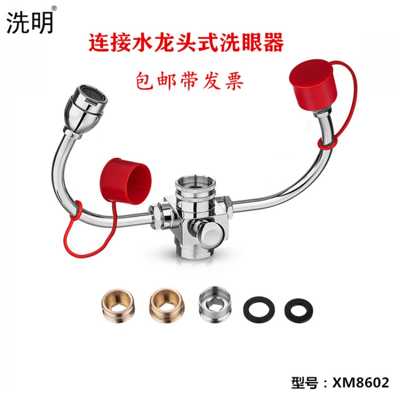 

Factory inspection eye wash, factory/hospital/school hand wash eye wash dual-purpose faucet type double port