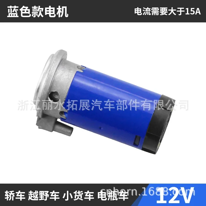 Air Pump Air Horn External Motor Compressor 12V24V Yacht Car Compressor Dedicated