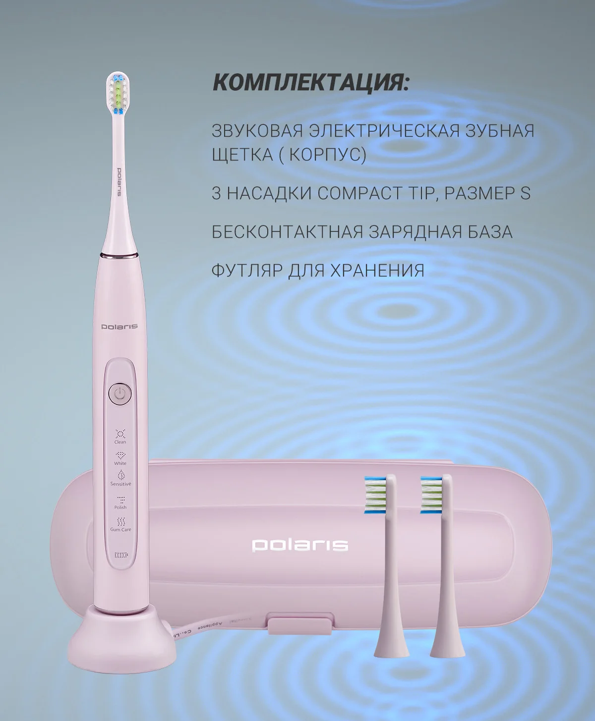 электрическая зубная шетка поларис petb 0503. зубная щетка поларис 0701. электрическая зубная щетка polaris petb 0503. насадки с мягкой щетиной tbh 0350 be/tc для зубной щетки petb 0503 tc – 2 ш. электрическая зубная щетка petb 0503.