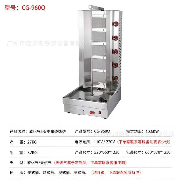

Commercial barbecue machine