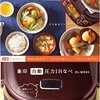 ZOJIRUSHI Electric Pressure Cooker EL-MB30-VD (Bordeaux)【Japan Domestic genuine products】 2