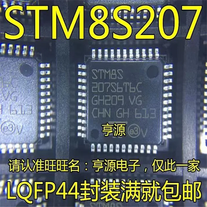 

5PCS STM8S207S6T6C QFP44