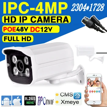 금속 4MP CCTV 감시 POE IP 카메라, 2K HD, Onvif, H.265, 디지털 방수, 거리, 야외, IP66, 얼굴, 사람 감지, XMEYE