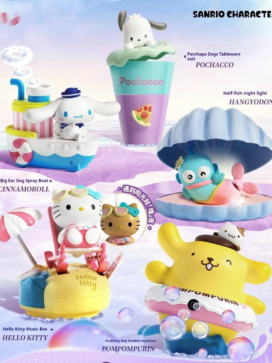 

Sanrio игрушка Русалка уродливая рыба Hanton Hello Kitty пудинг собака Корица