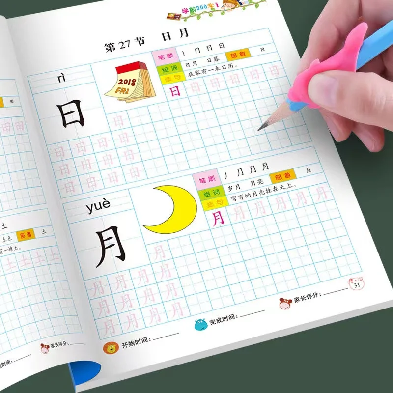 2 books Preschool Children Aged 3-6 Practice Copybook Early Education Book Children Pencil Chinese Tracing Red 300-Character 2
