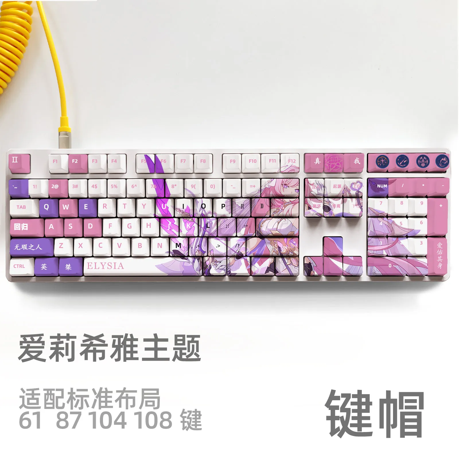 Blade-qingque Elysia 108 Key Cap Honkai Impact Star Rail Sublimação Pbt Dye Oem mx Interruptor do Eixo Cruz Teclado Mecânico - Imagem 2