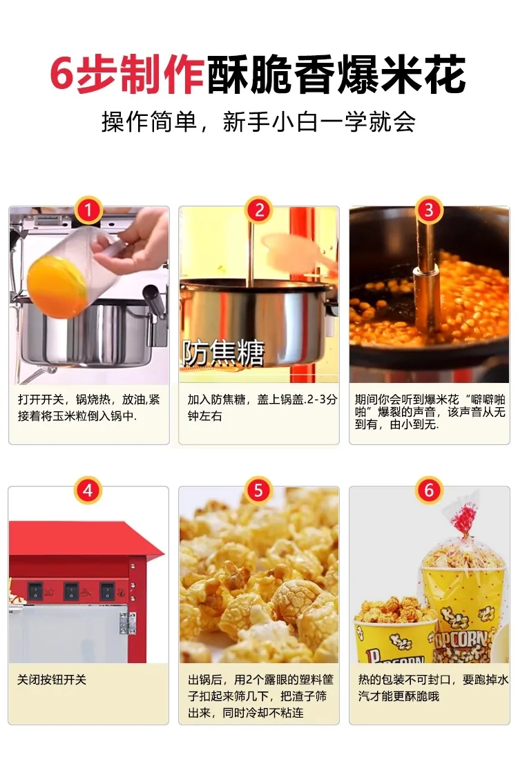 Description Picture 6 of item220V Commercial Automatic Electric Popcorn Machine Hot Corn Popper New Popcorn Maker AB