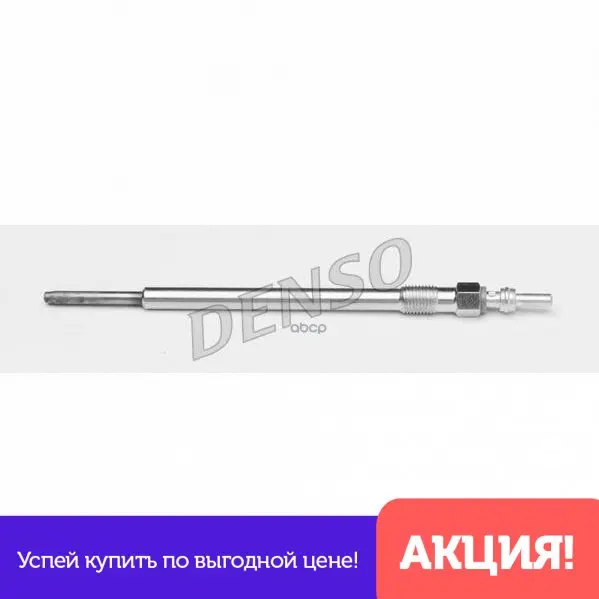 Свеча Накаливания Alfa Romeo: 147 (937) 1.9 Jtd 16v/1.9 Jtdm 16v 01 - 156 (932) 97 05 | Автомобили и мотоциклы