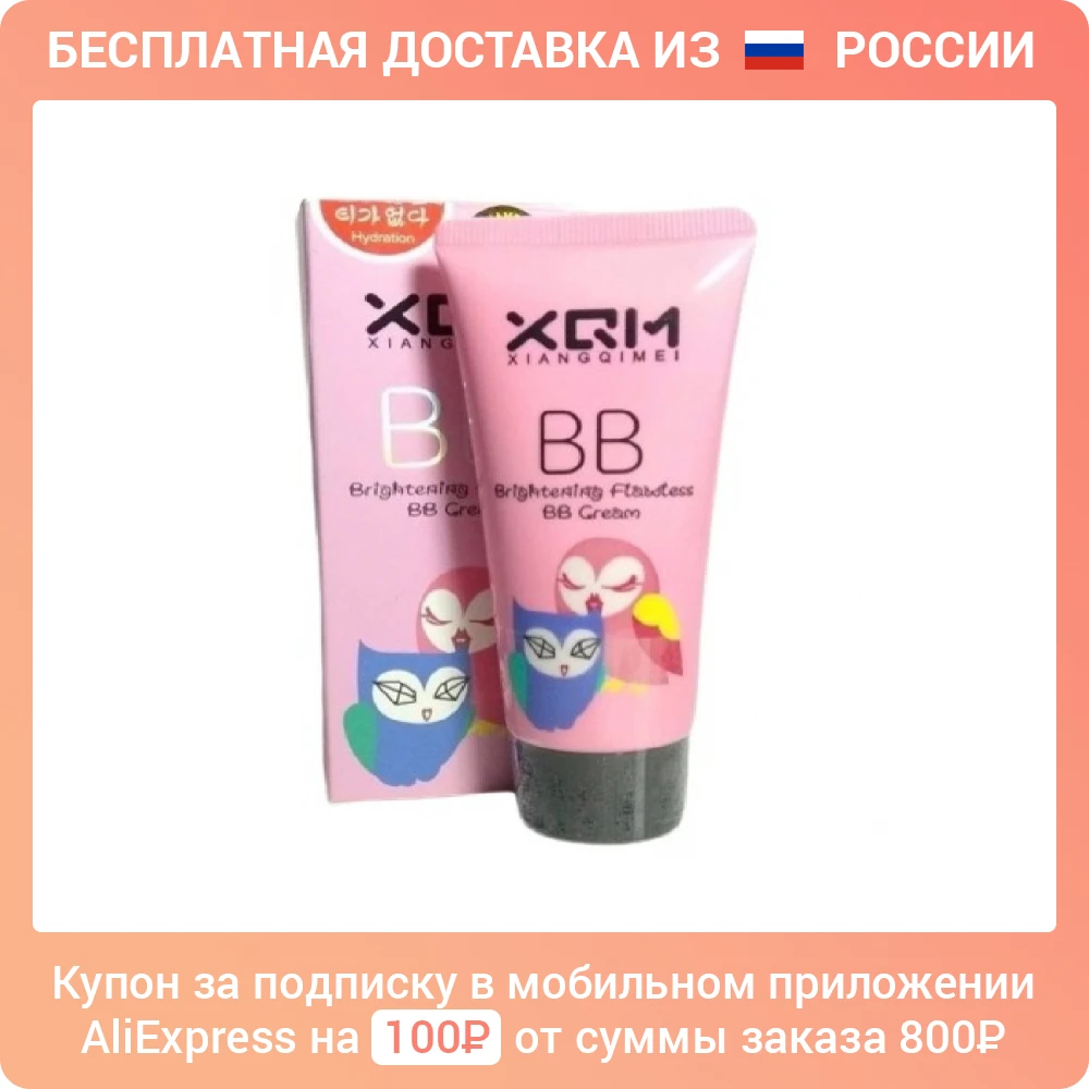 Xqm Foundation Bb Cream For The Face 65 Ml Smoothing Wrinkles Makeup