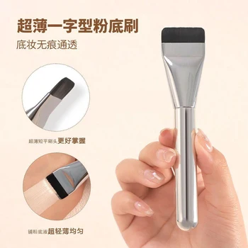 New Foundation Brush Korean Makeup Brush Ultra-thin Single-line Mask Brush Concealer Brush Foundation Brush 1