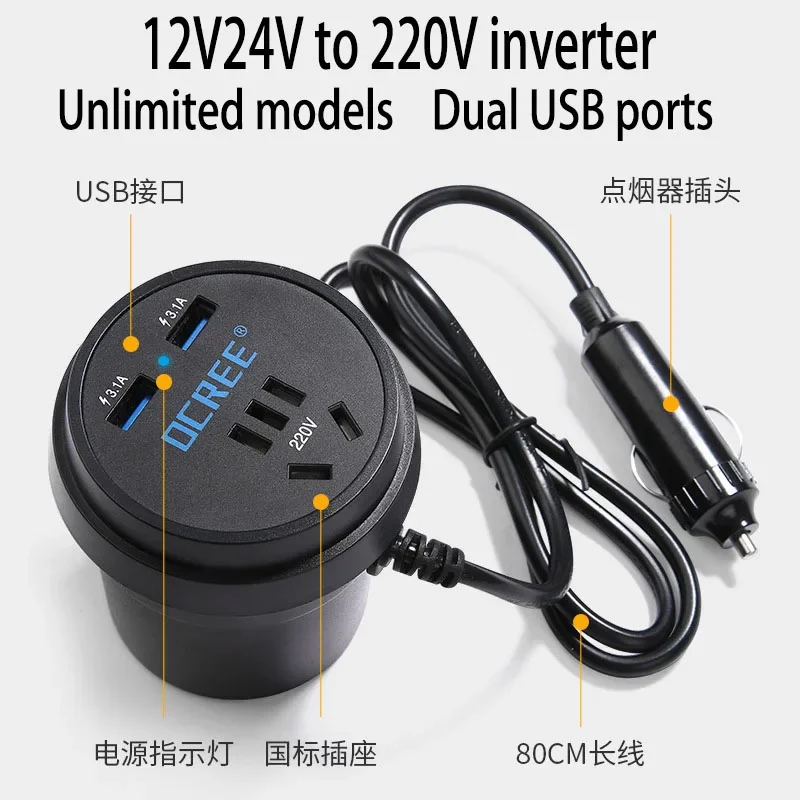 

Vehicle mounted inverter 12V/24V to 220V Truck power converter universality Multi functional car socket charger