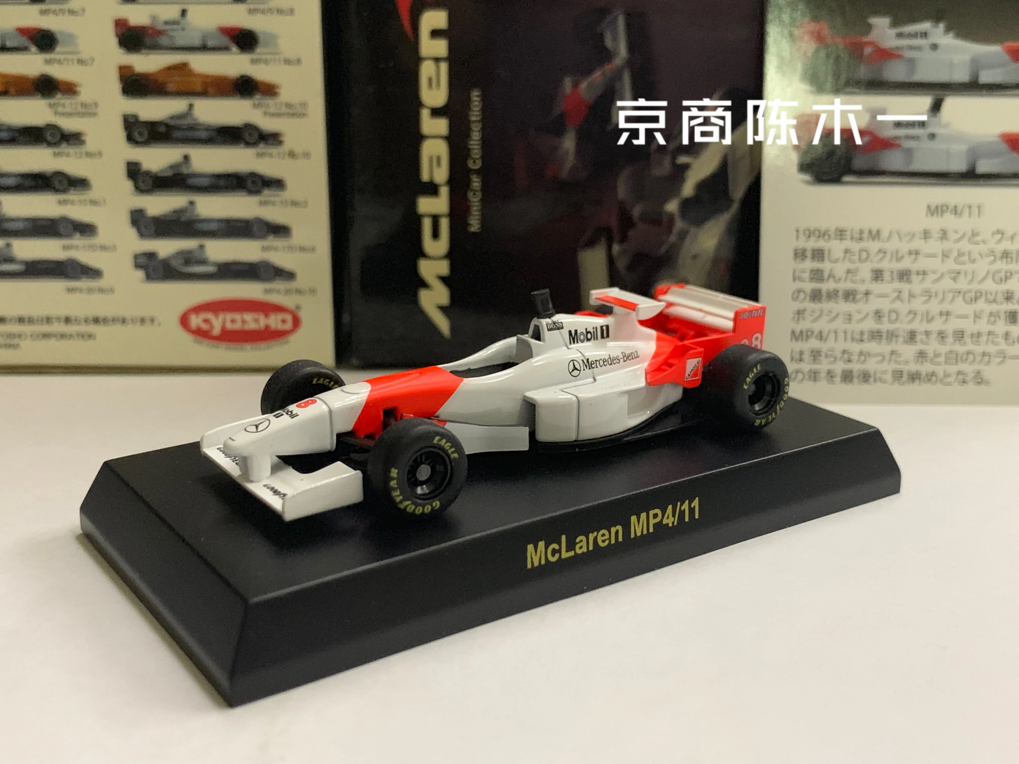 1/64 KYOSHO MINICAR COLLECTION McLaren MP4/8 #7 NEW Formula One racing car F1 