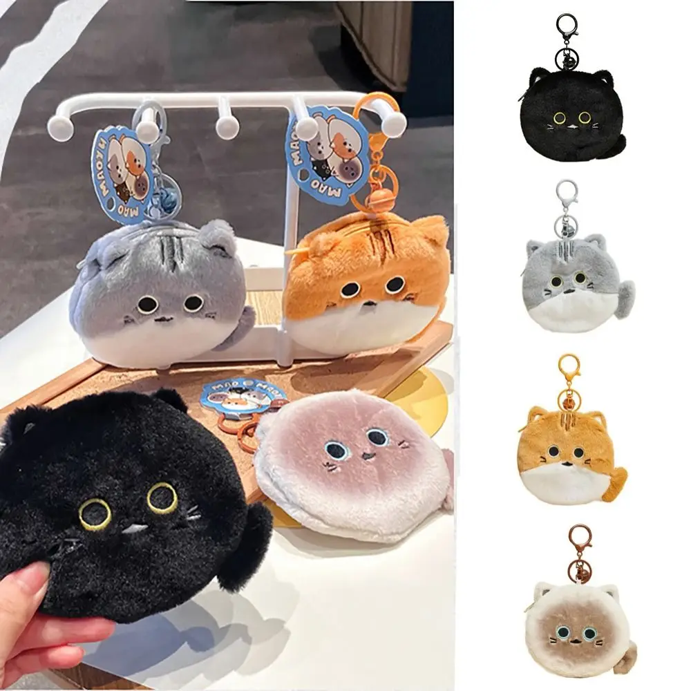 

Плюшевый Кошелек для монет, милый подарок, металлическая сумка для наушников, очаровательный мультяшный брелок