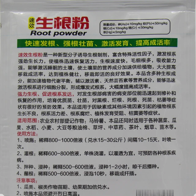 1PCS Fast Rooting Powder Extra Fast Root Plant Flower Improve Survival