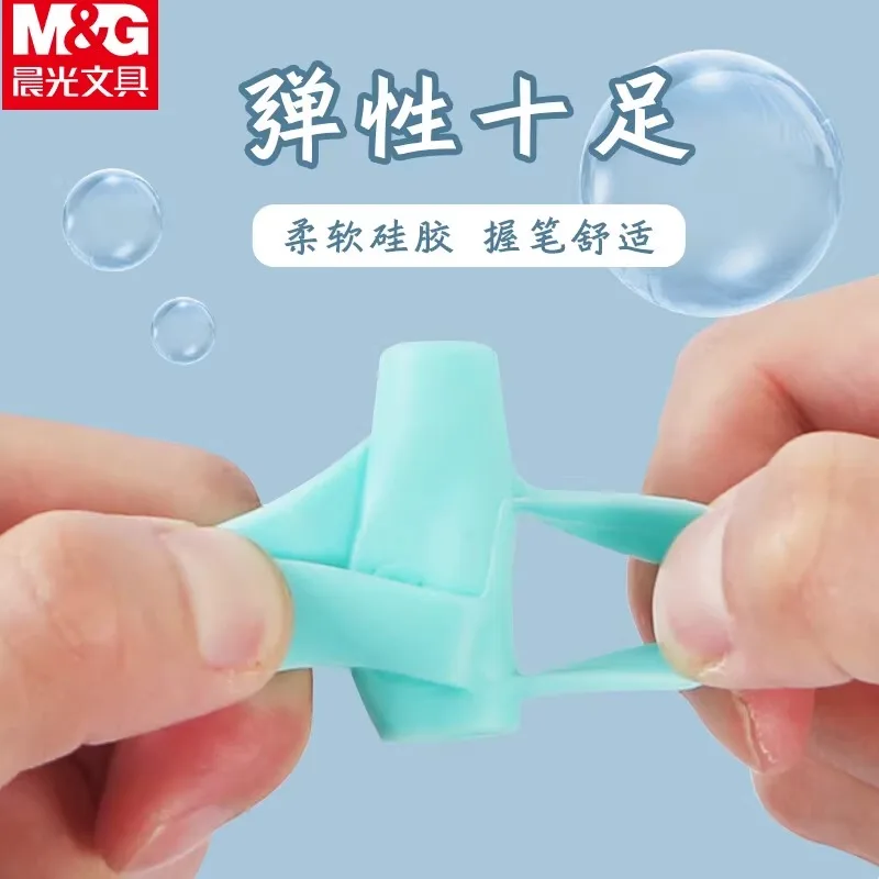 M&G Pencil Grip Children's Handwriting Posture Correction Training Grip Writing Aid Pens Toddler Kids Gifts
