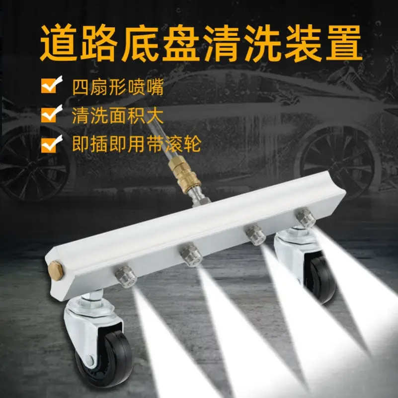 33CM Multi Nozzle Car Wash High-pressure Water Gun Cleaning New Household Floor Specific Car Wash Water Gun Head Garden Farm 1/4 4