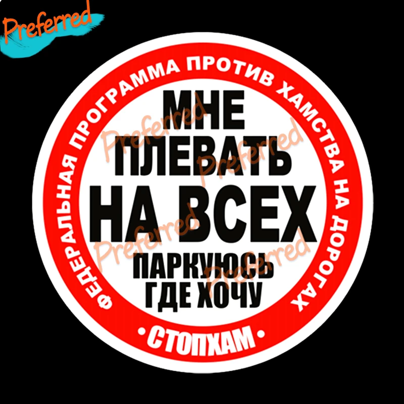 

Мне все равно, что я припаркую, где я хочу, наклейка для мотокросса, гоночного задника, Настенная Виниловая наклейка для автомобиля, высечка