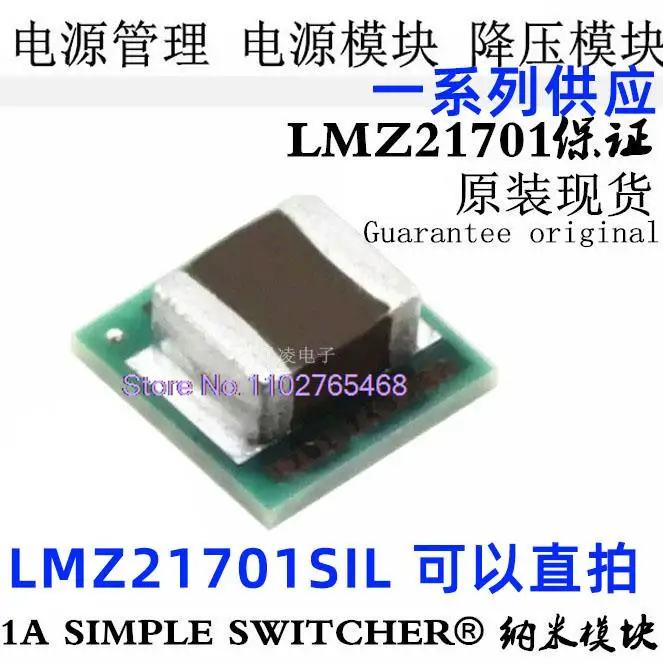 LMZ21701 LMZ21701SILR LMZ21701SIL LMZ21701SILT