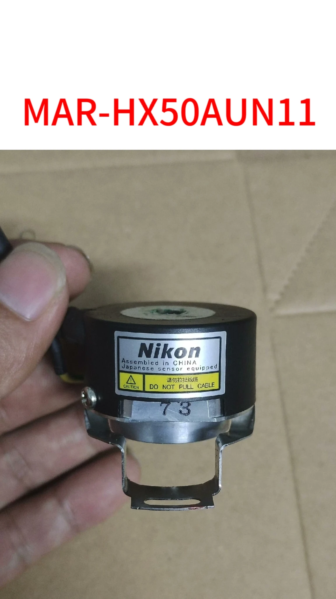 

Second-hand MAR-HX50AUN11 test ok
