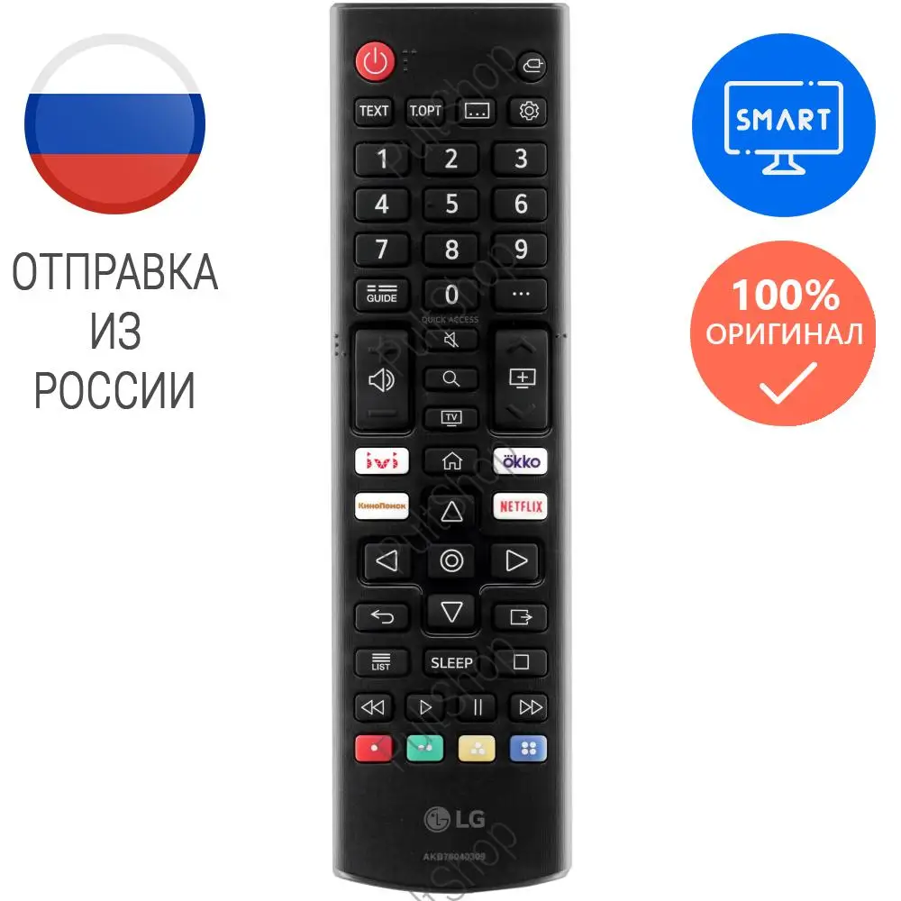 Remote control for LG AKB76040309 (original) for TV 32LQ630B6LA ...