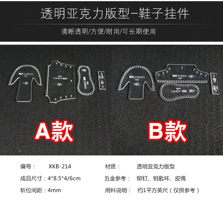 1Set New DIY Leather Craft Shoes Keychain Pendant Sewing Pattern Acrylic template leather craft template sewing template