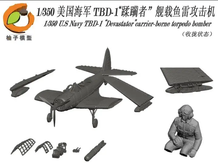 

YZM Model YZ-016B 1/350 U.S Navy TBD1 Devastator carrier-borne torpedo bomber