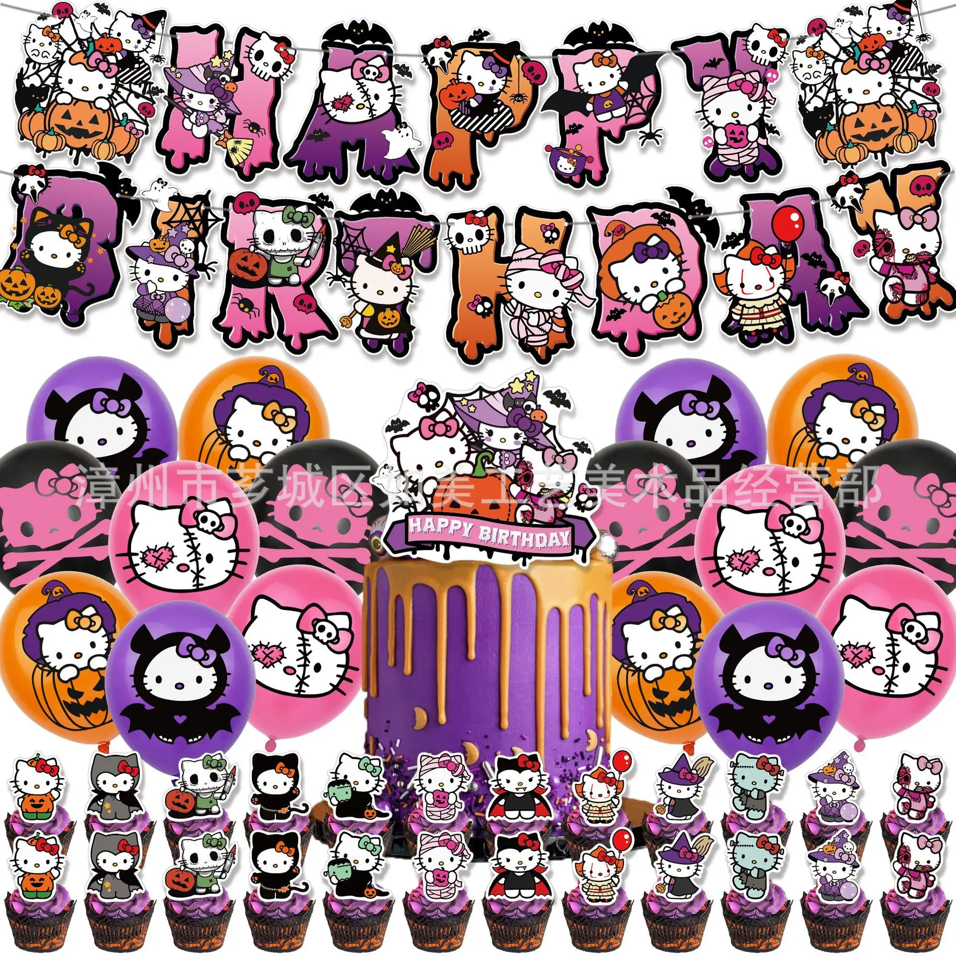 【Trusted】 Halloween Hello Kitty Inflatable Balloon Set Sanrio Birthday Theme Party Decoration Banner Kids Cake Flag Inflatable Balloon Set.