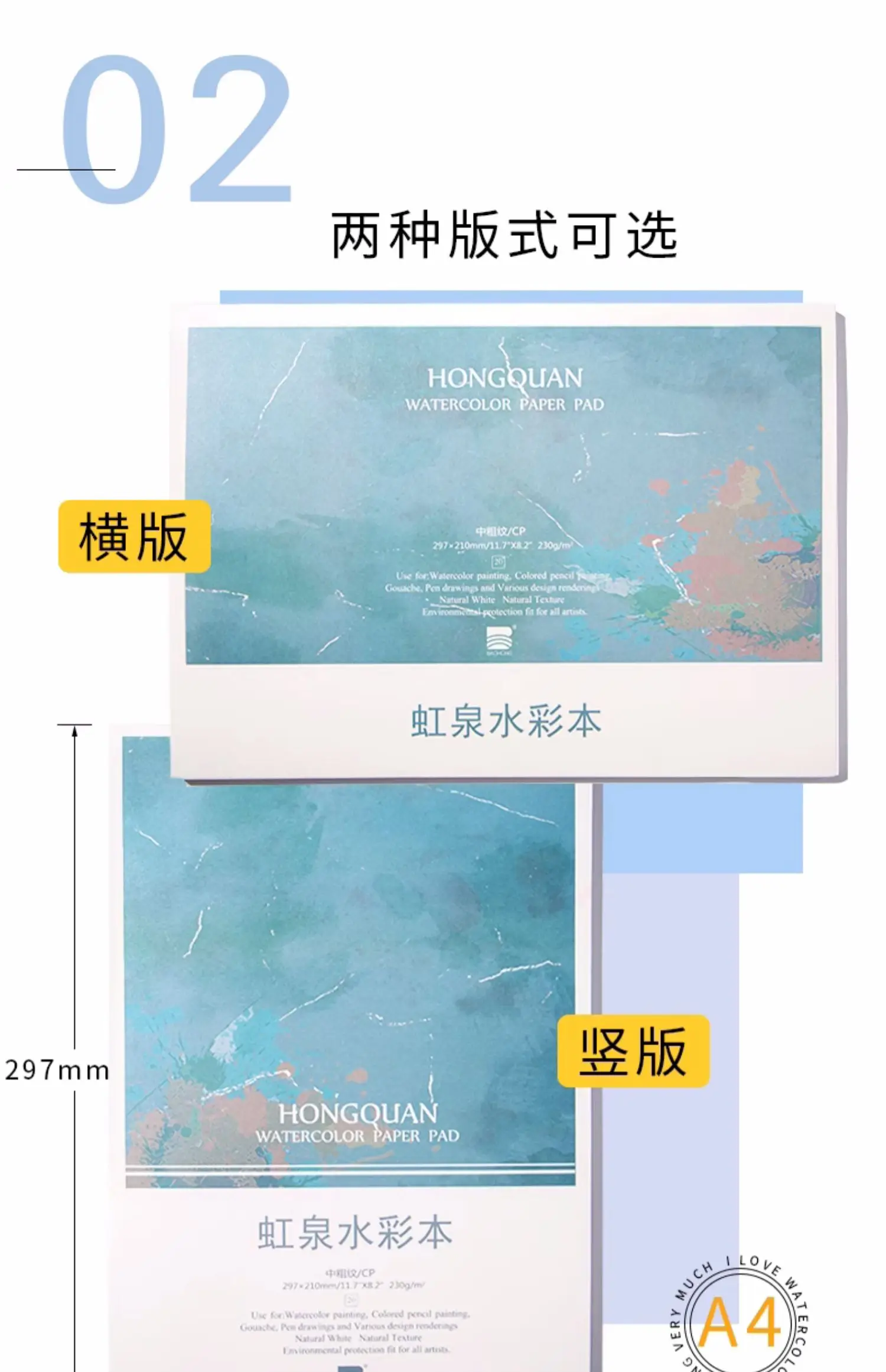 20 Blatt Baohong 300 g Aquarell-Skizzenbuch, 100 % Baumwolle, natürliches Weiß, großer 14,9 x 5,1 Zoll Landschafts-Aquarellpapierblock – Detail 18