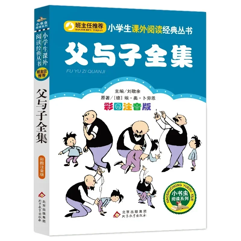 

Complete Works of Father and Son, Genuine Comic Book, Wordless Edition, Extracurricular Book for Primary School Students