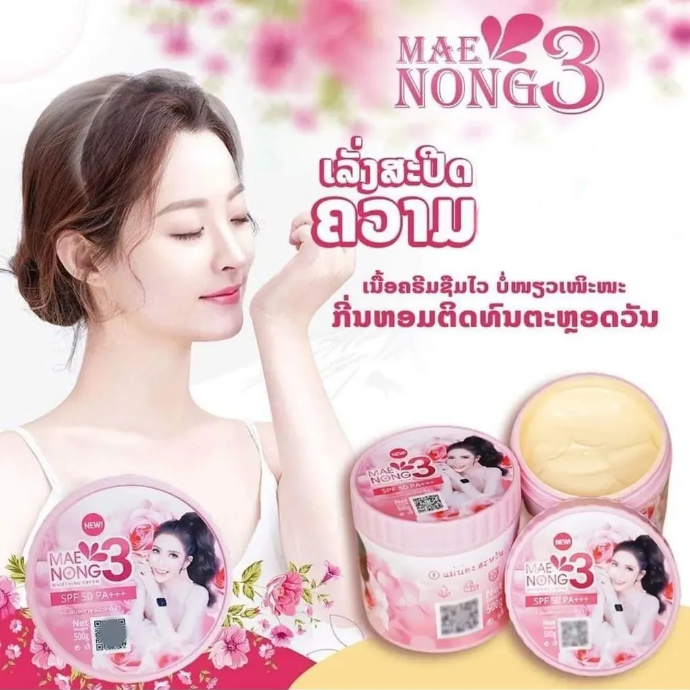 

500g Mae Nong 3 Whitening Cream, Brightening, Moisturizing And Sunscreen Extreme Strong Lightening Body Cream
