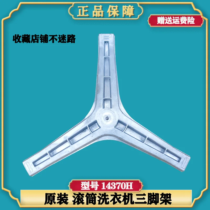 Description Picture 4 of itemWashing machine WD90M4473JX JS MW bearing WD80M4473JS JW tripod bracket