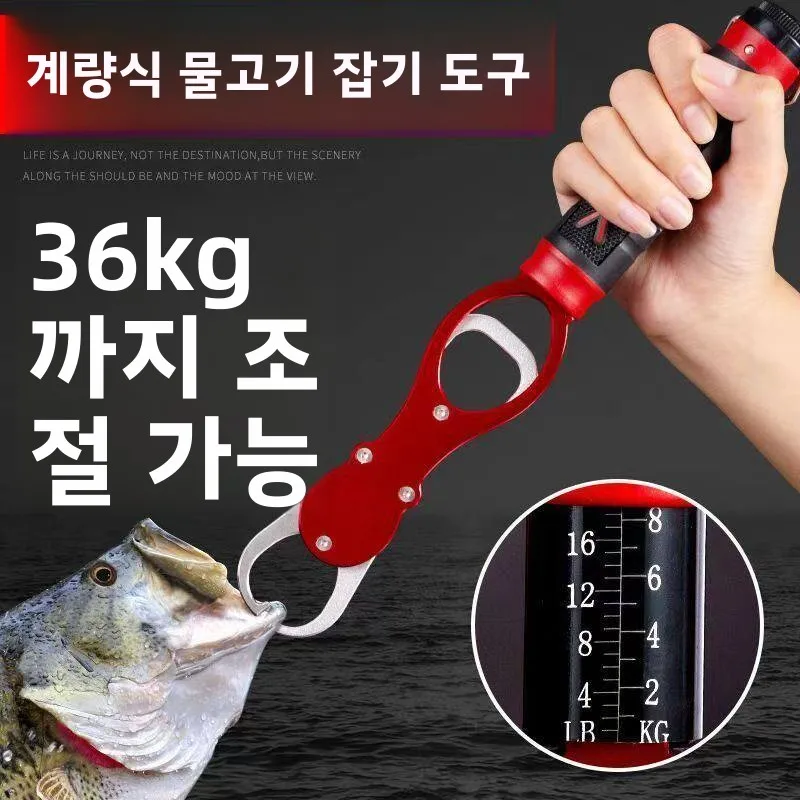 스페이스 알루미늄 낚시 클램프(저울 포함) 대형 물고기 제거용 낚시 바늘 제거기 다기능 낚시 도구 아웃도어 장비