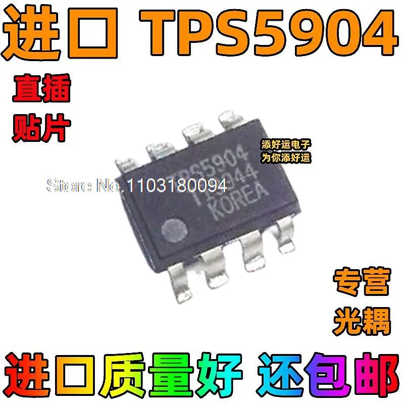 

5PCS/LOT TPS5904SOPDIP