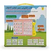 Arabic English Letters Alphabet Kids Ebook Reading Machines Multi Function Learning Baby Early Education Toys 3